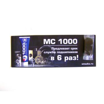 VMPAUTO Multipurpose Metal plating grease MC-1000, Sachet 10g
