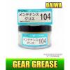 &lt;DAIWA&gt; Gear Grease 104 - GA0006