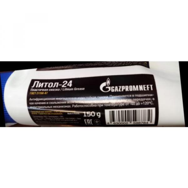 Very good Antifriction all-purpose water-resistant LITHIUM GREASE GAZPROMNEFT #4 image