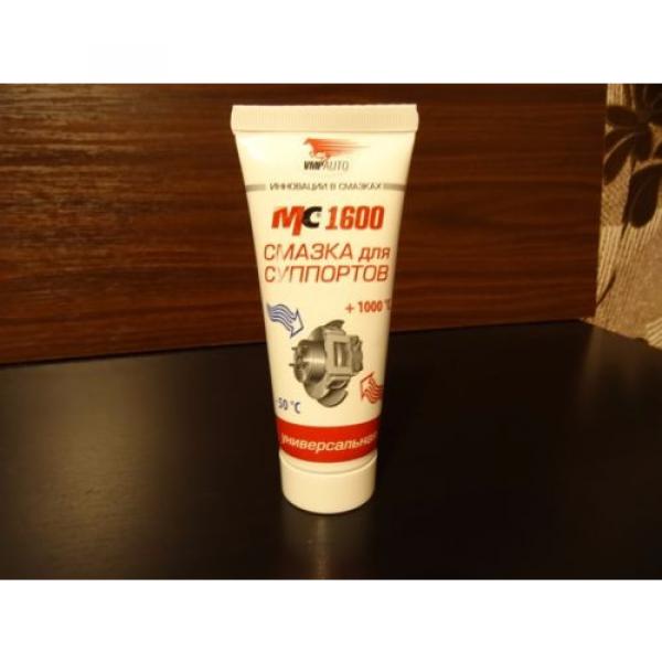 Brake grease MC-1600 100 grams Innovative product for your brakes #2 image